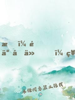 我，青云劍仙，祖師祠堂簽到百年